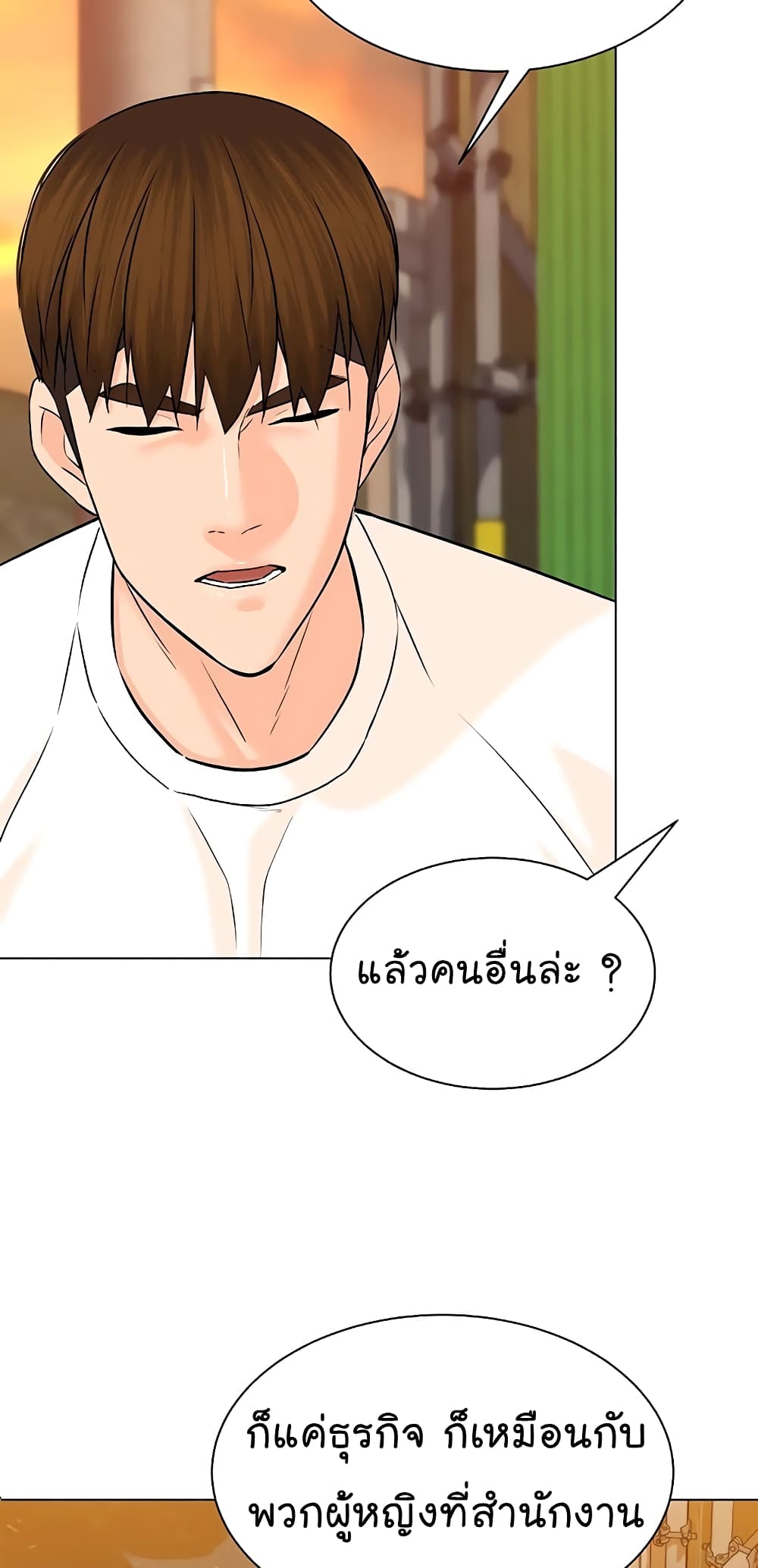 From the Grave and Back ตอนที่ 103 (28)