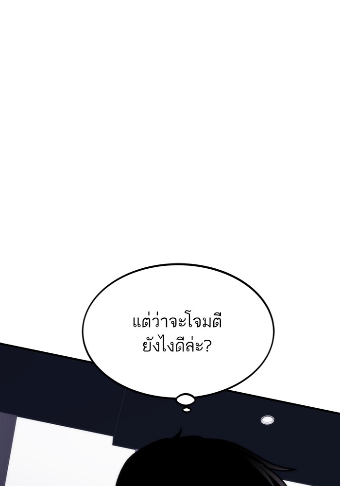 Ultra Alter ตอนที่ 103 (155)