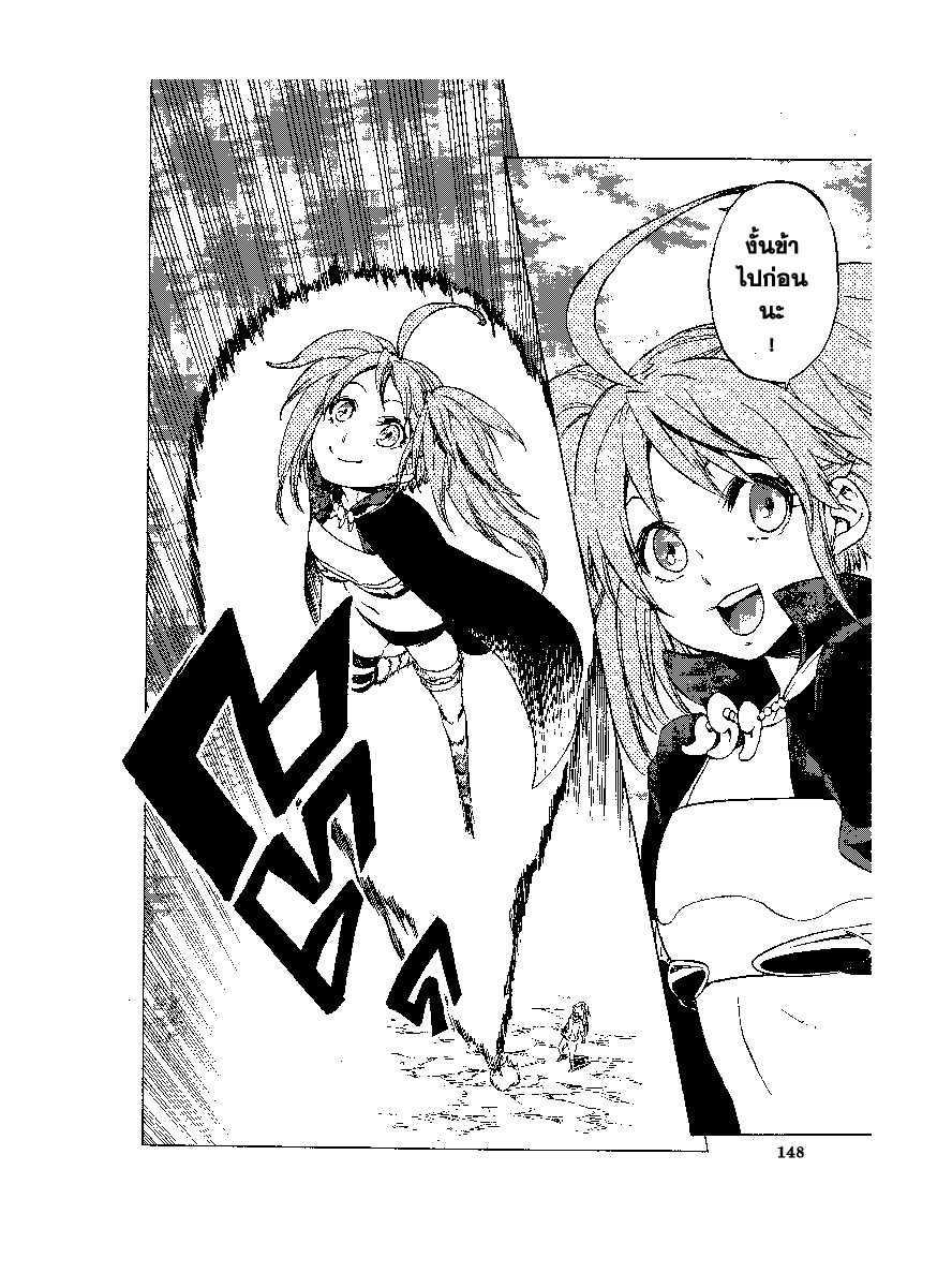 Tensei Shitara Slime Datta Ken 39 32