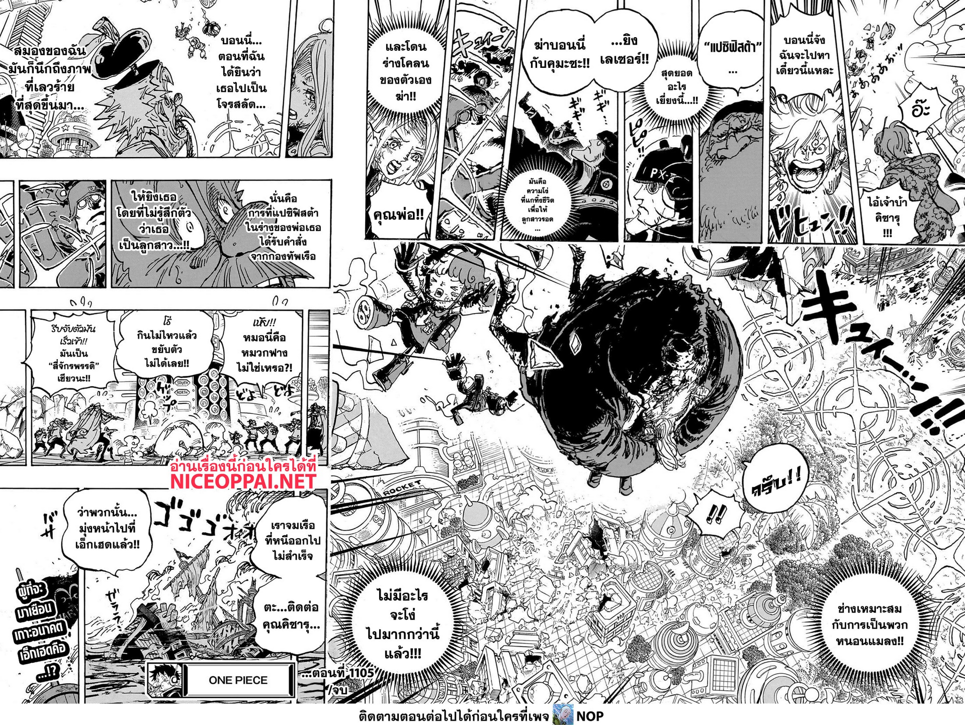 One Piece 1105 (6)