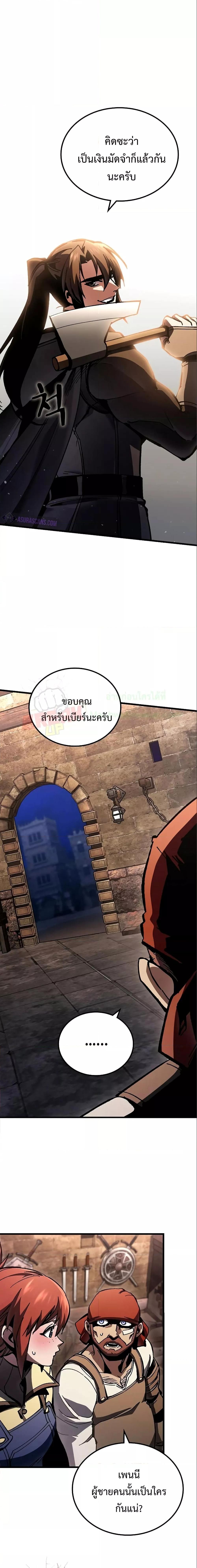 Genius Corpse Collecting Warrior ตอนที่ 8 (12)