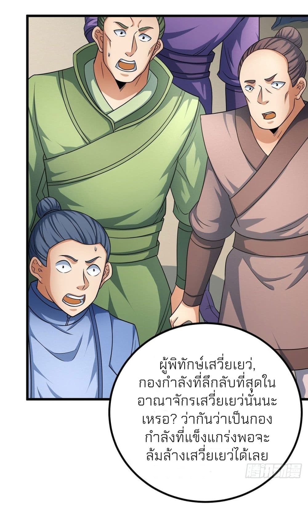 God of Martial Arts ตอนที่ 454 (28)