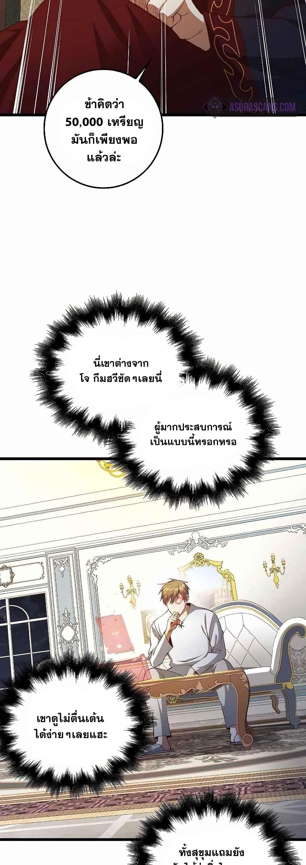 Lordâ€™s Gold Coins à¸•à¸­à¸™à¸—à¸µà¹ˆ 58 (48)