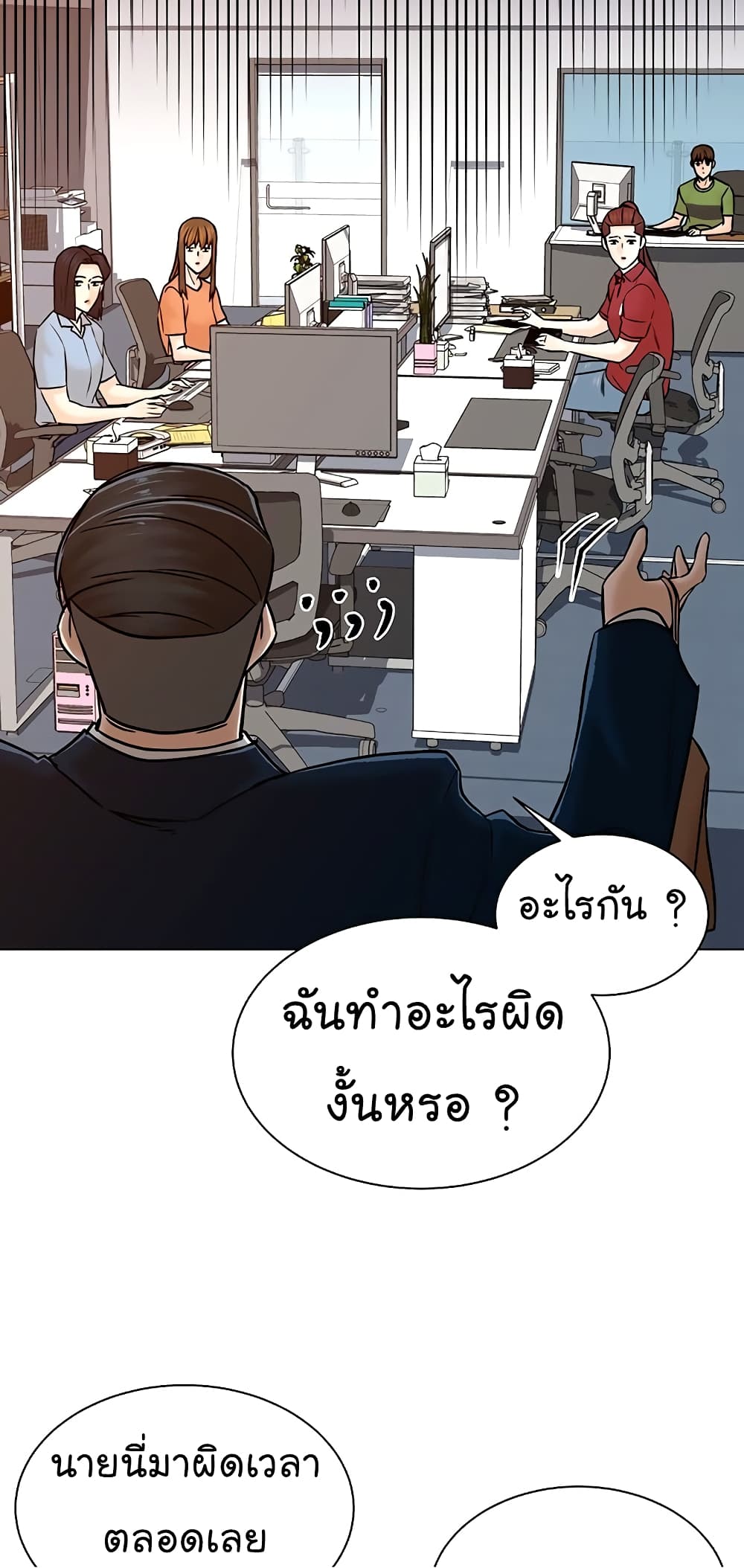 From the Grave and Back ตอนที่ 111 (66)