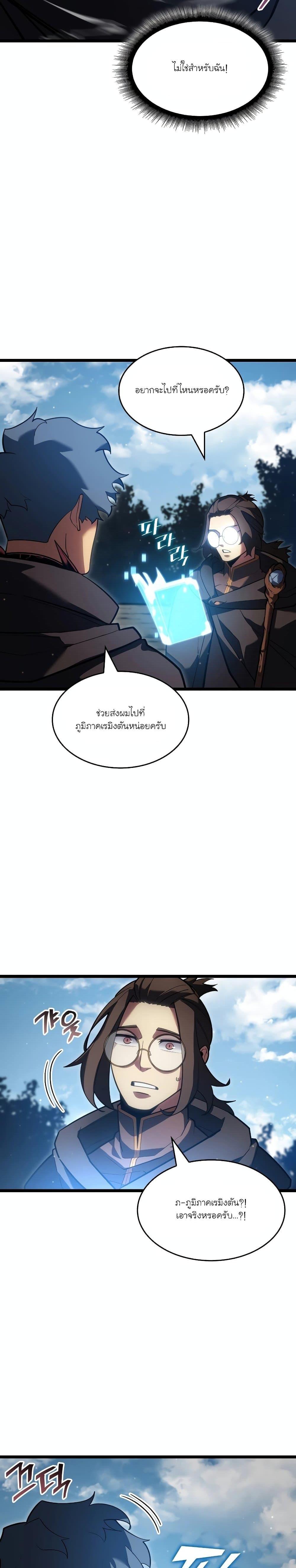 Return of the SSS Class Ranker ตอนที่ 98 (22)