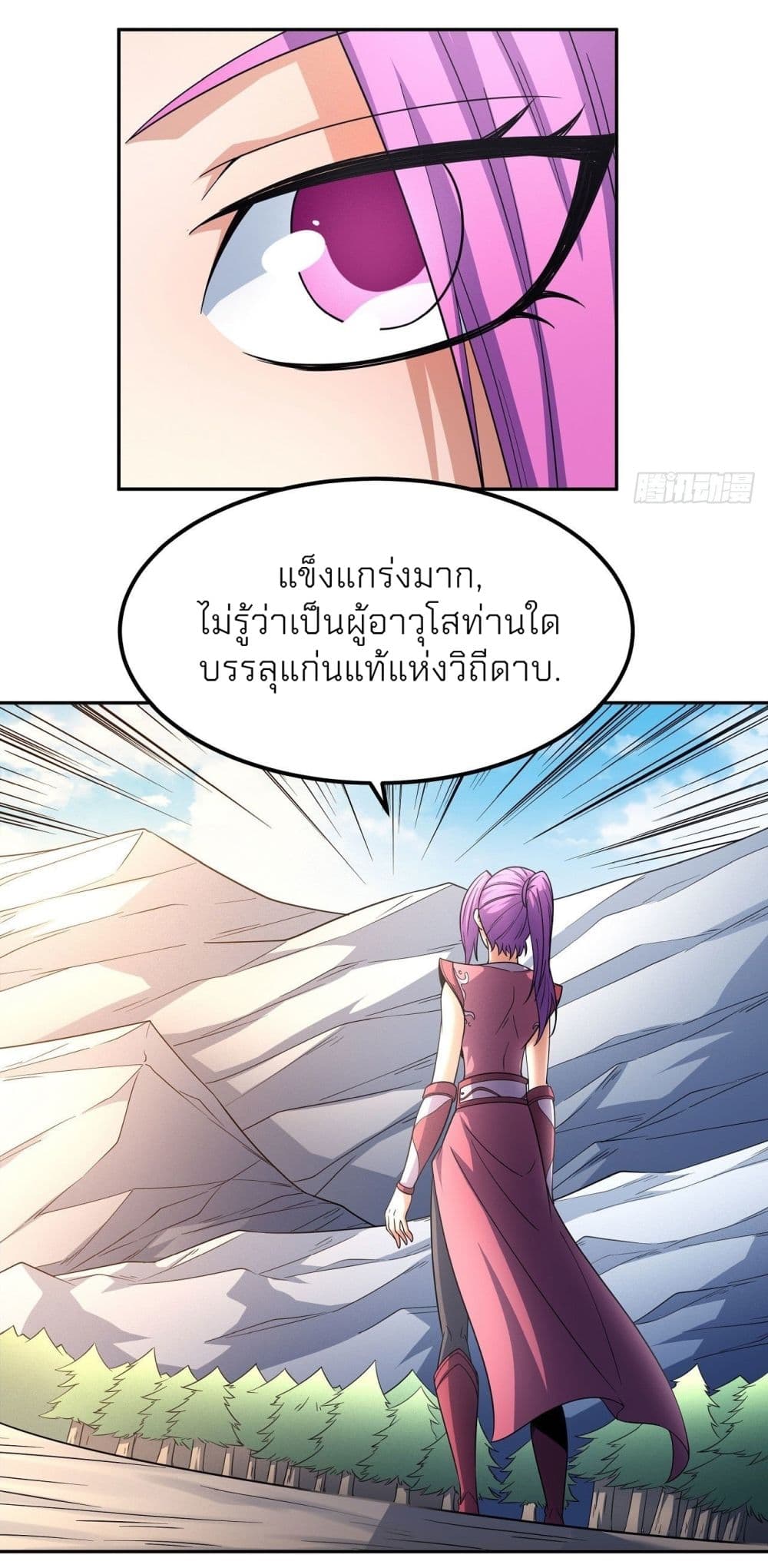 God of Martial Arts ตอนที่ 461 (34)