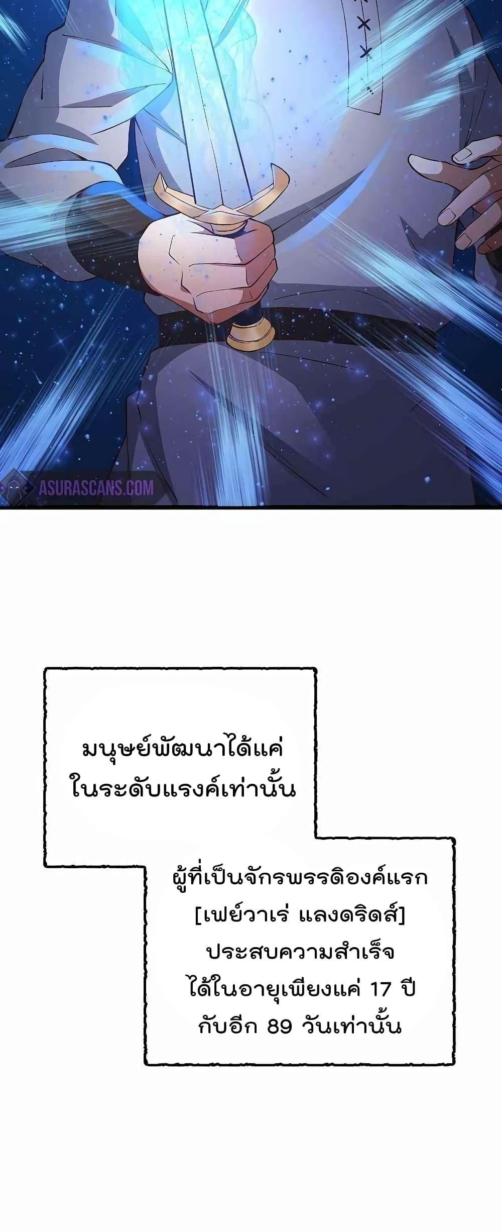 Lordâ€™s Gold Coins à¸•à¸­à¸™à¸—à¸µà¹ˆ 51 (58)