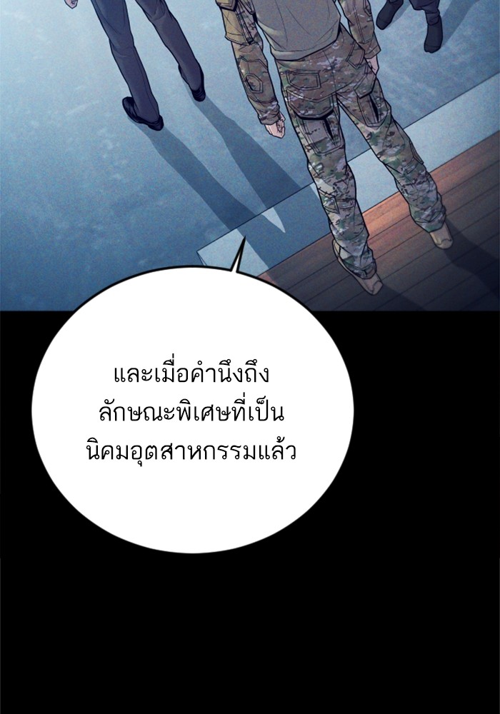 Manager Kim ตอนที่ 126 (167)