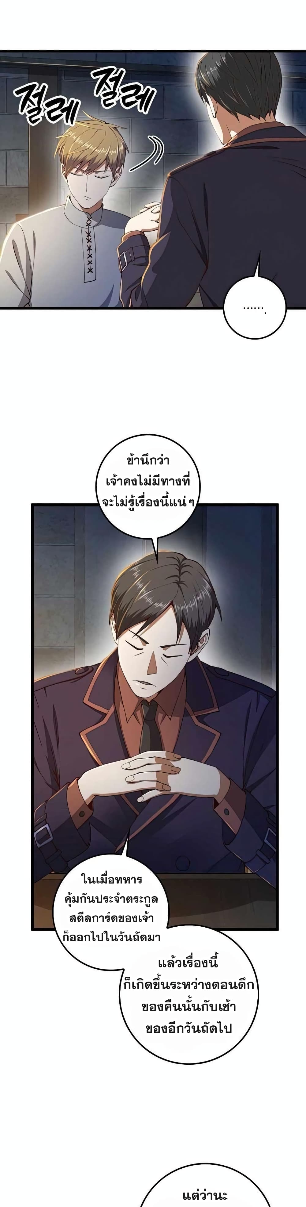 Lordâ€™s Gold Coins à¸•à¸­à¸™à¸—à¸µà¹ˆ 61 (3)