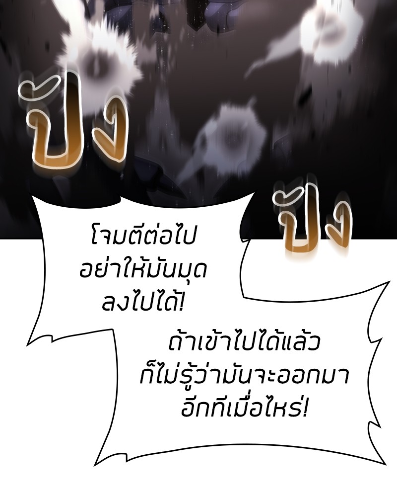 Clever Cleaning Life Of The Returned Genius Hunter ตอนที่ 60 (21)