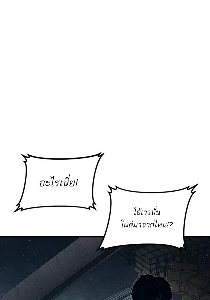 Manager Kim ตอนที่ 126 (213)