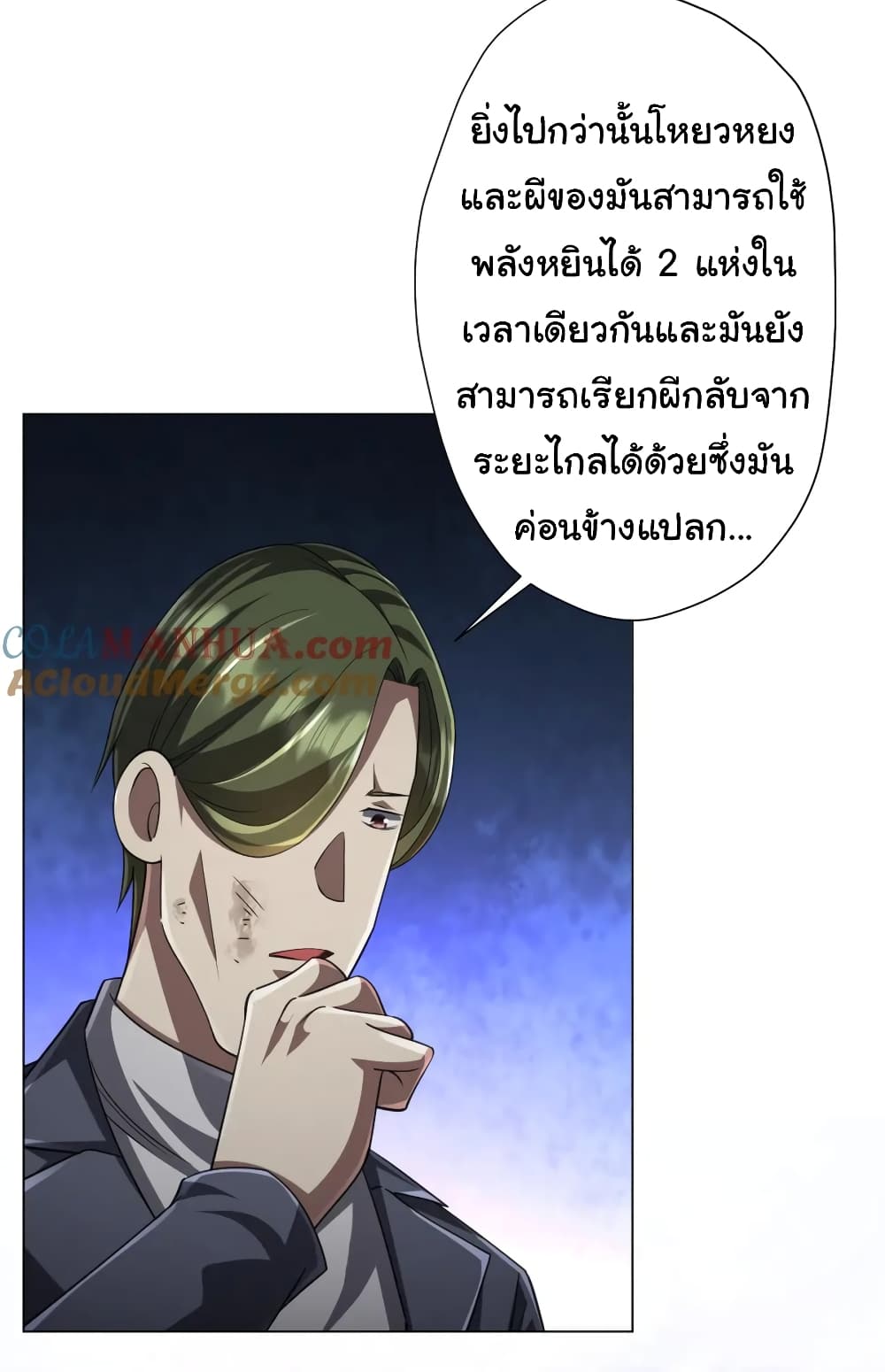 Start with Trillions of Coins ตอนที่ 51 (29)