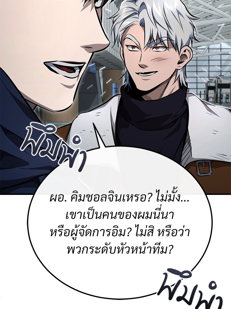 Devil Returns To School Days ตอนที่ 48 (134)