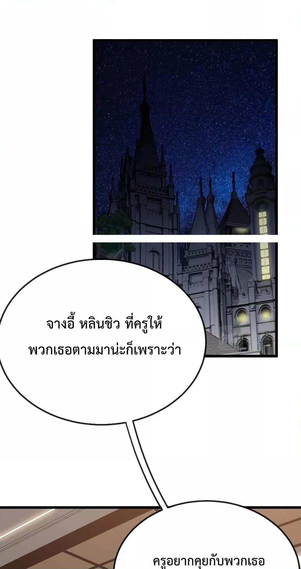 Super God System à¸£à¸°à¸šà¸šà¸­à¸±à¸žà¹€à¸à¸£à¸”à¸£à¸°à¸”à¸±à¸šà¹€à¸—à¸ž à¸•à¸­à¸™à¸—à¸µà¹ˆ 13 (1)