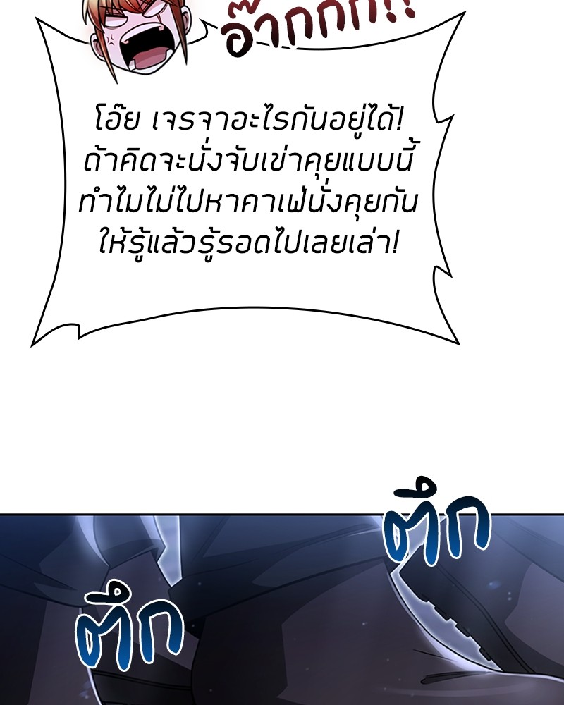 Clever Cleaning Life Of The Returned Genius Hunter ตอนที่ 58 (91)