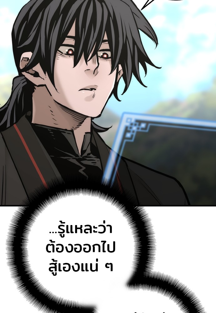 Heavenly Demon Cultivation Simulation ตอนที่ 88 (41)