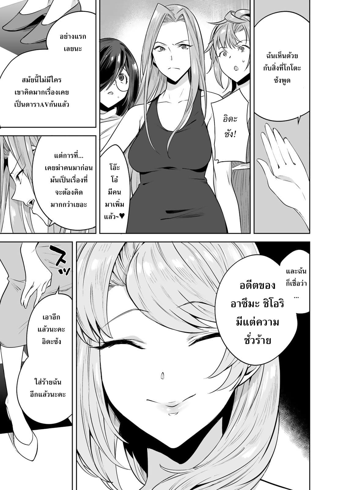 Tamarowa à¸•à¸­à¸™à¸—à¸µà¹ˆ 7 (8)