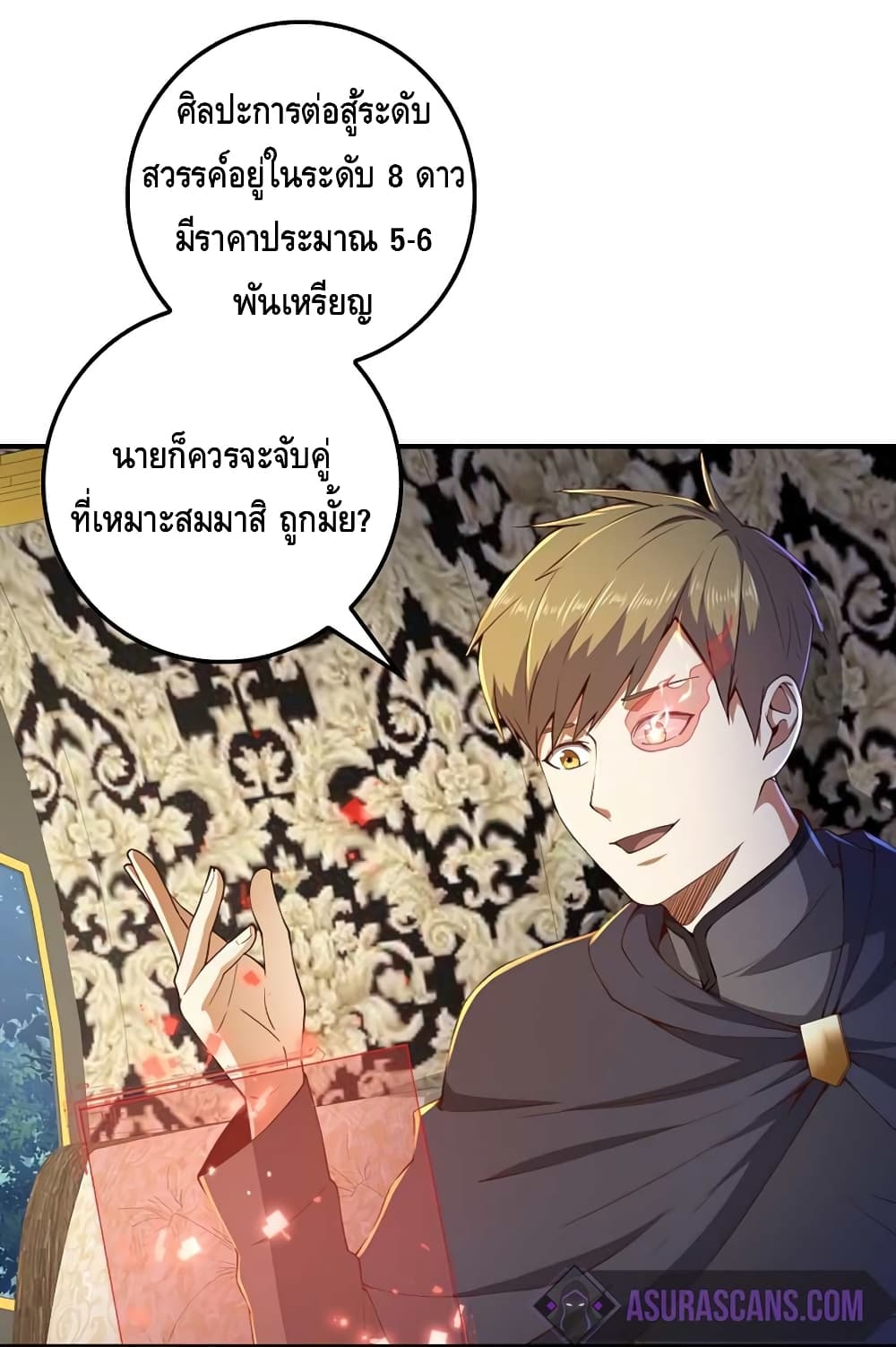 Lordâ€™s Gold Coins à¸•à¸­à¸™à¸—à¸µà¹ˆ 44 (36)