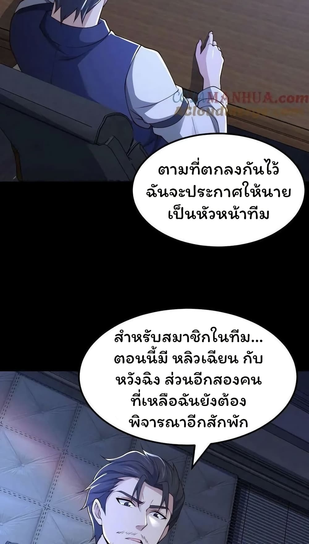 Please Call Me Ghost Messenger เธ•เธญเธเธ—เธตเน 60 (22)