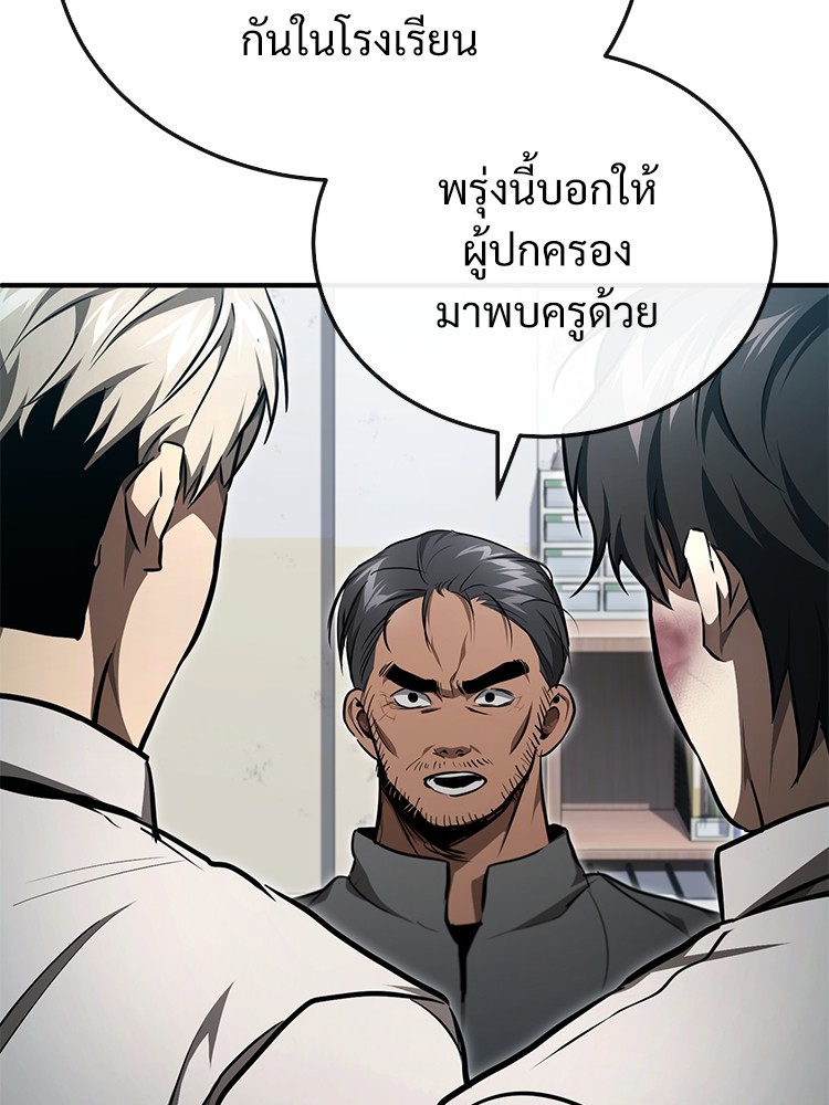 Devil Returns To School Days ตอนที่ 46 (100)