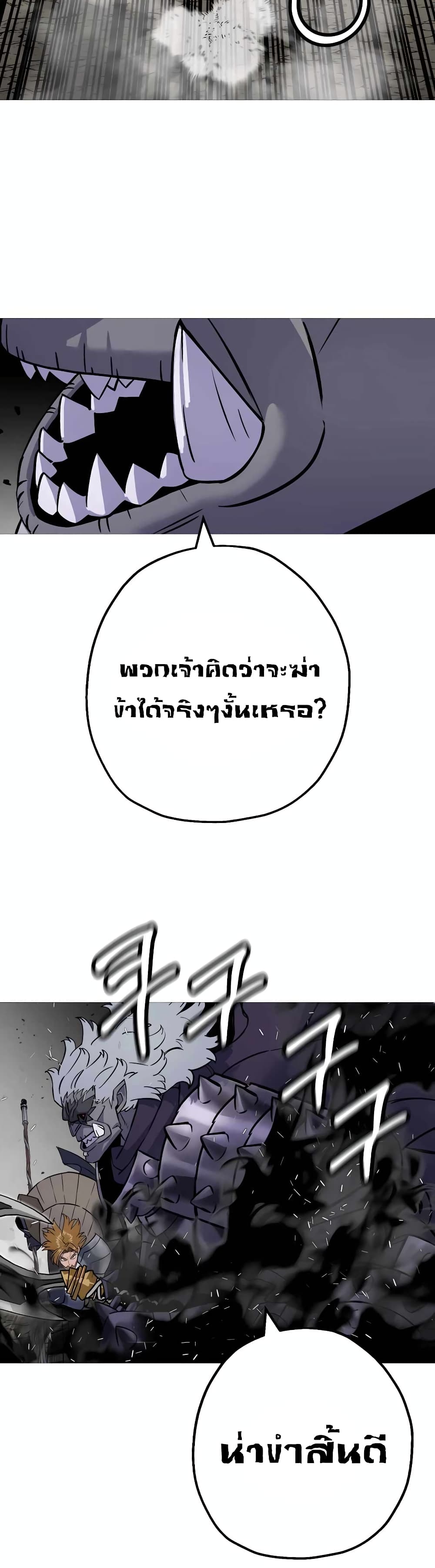 The Story of a Low Rank Soldier Becoming a Monarch ตอนที่ 117 (32)