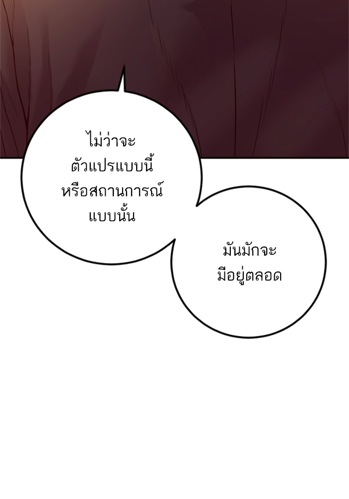 Manager Kim ตอนที่ 126 (94)