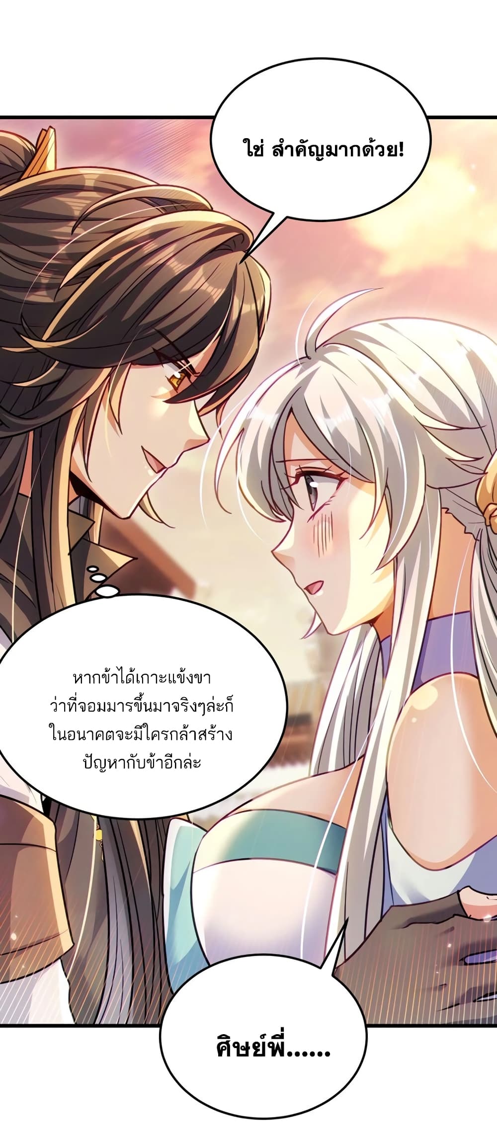 Fairy, wait a moment! Please listen to my argument ตอนที่ 13 (35)