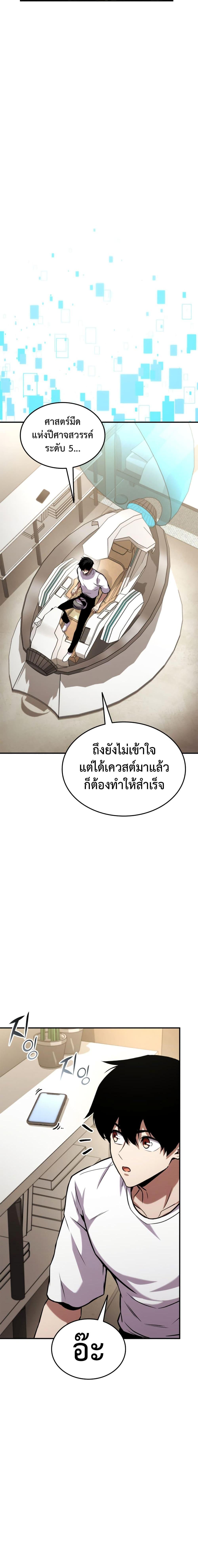 Ranker’s Return (Remake) ตอนที่ 126 (25)