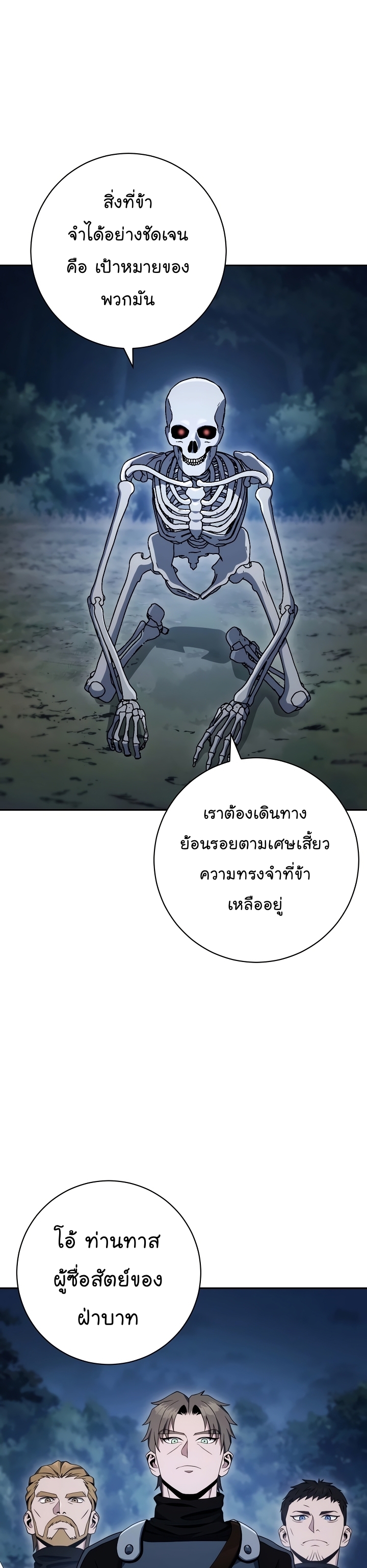 Skeleton Soldier 202 10