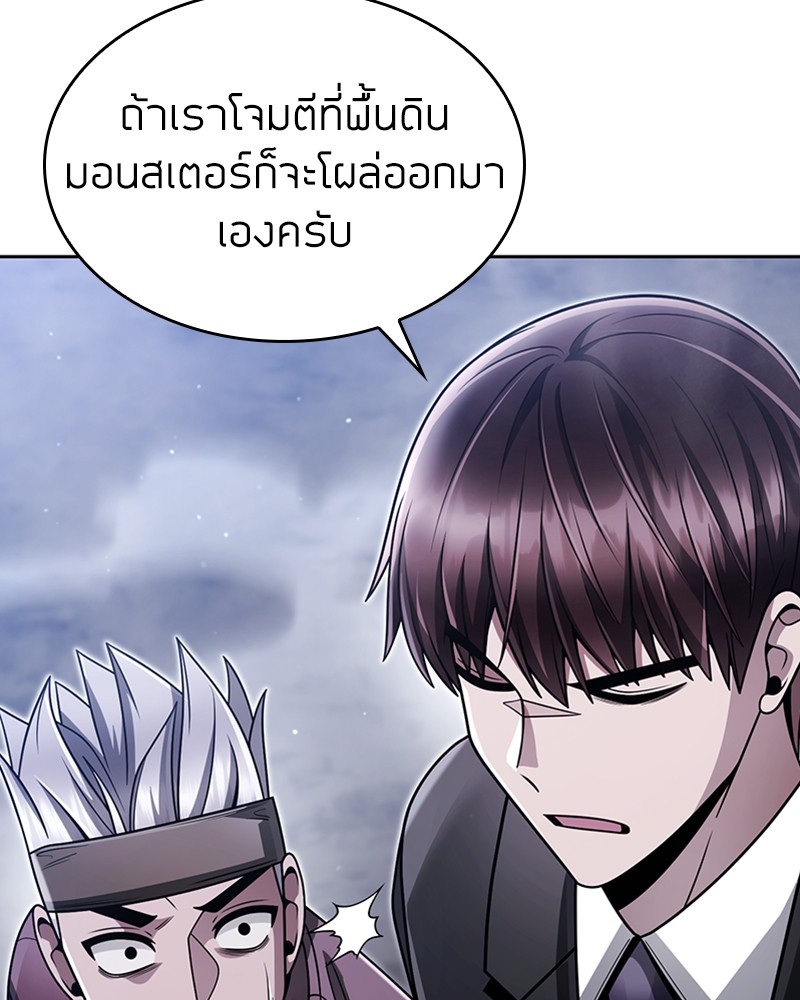 Clever Cleaning Life Of The Returned Genius Hunter ตอนที่ 60 (100)