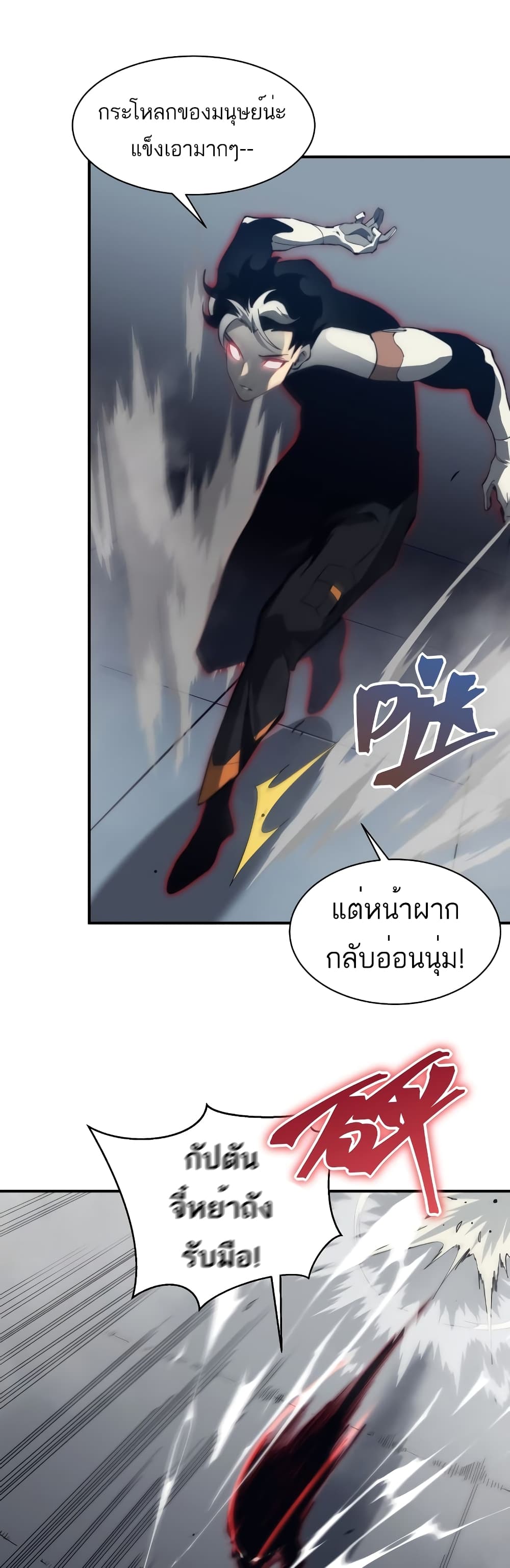 Demonic Evolution à¸•à¸­à¸™à¸—à¸µà¹ˆ 21 (25)