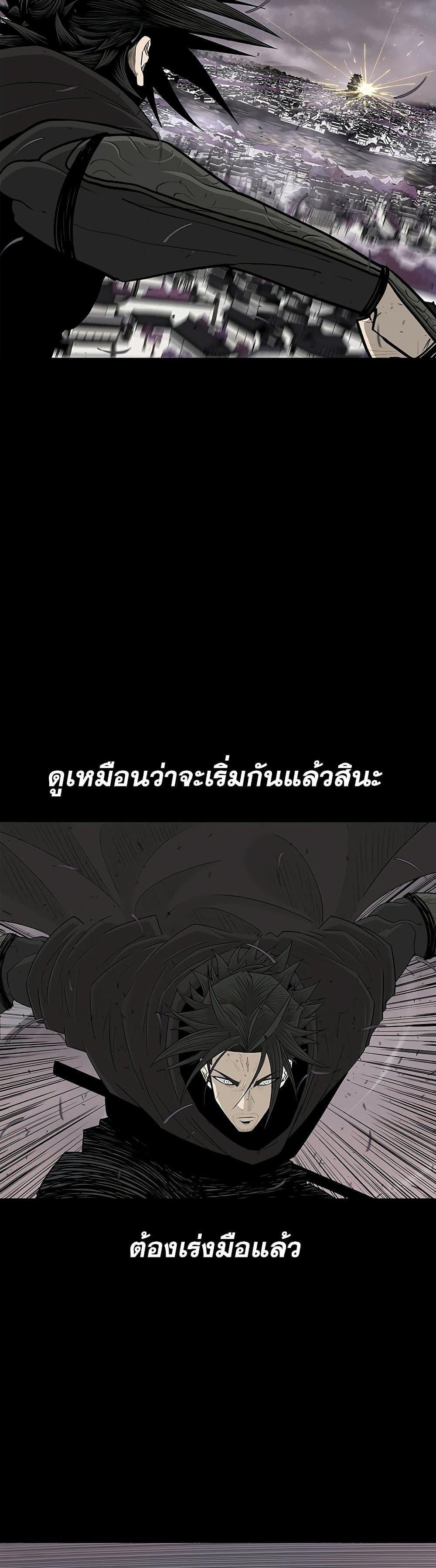 Legend of the Northern Blade ตอนที่ 181 (2)