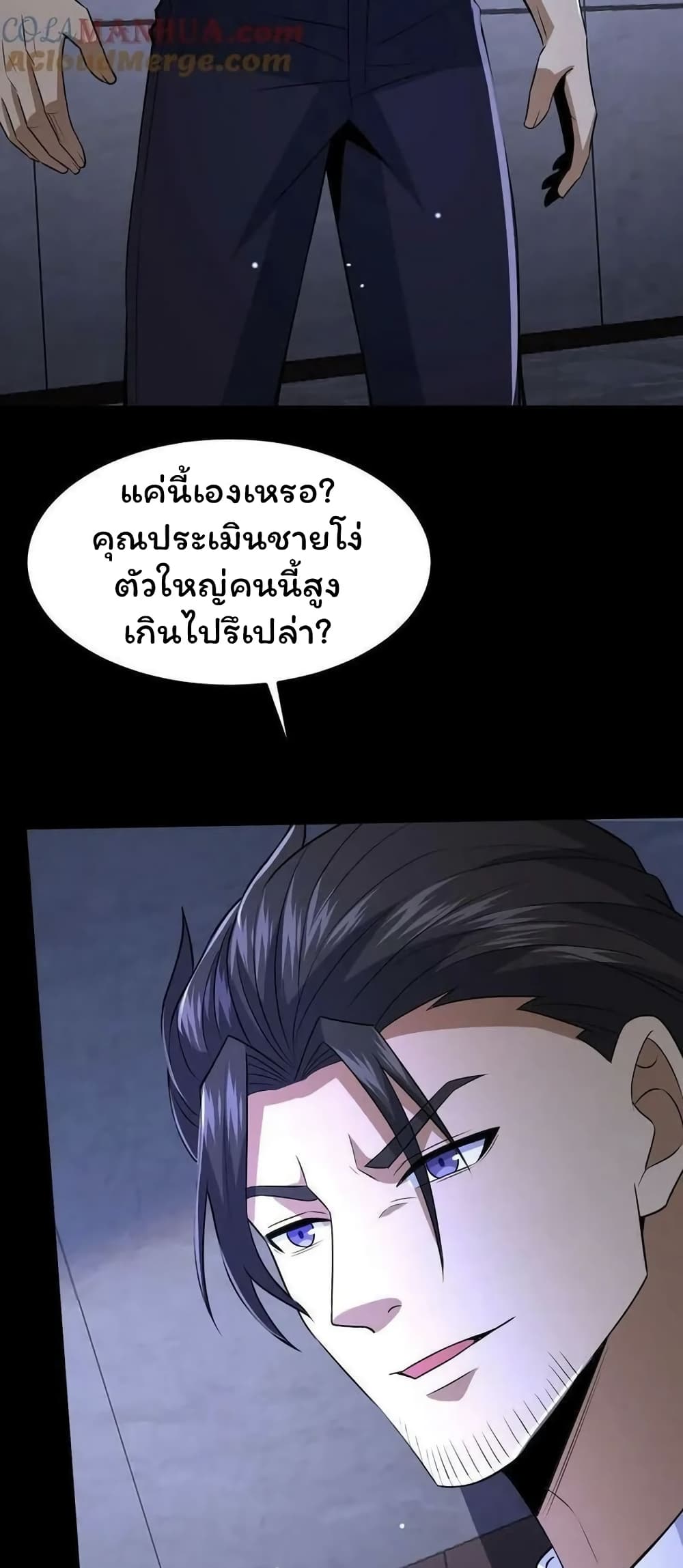 Please Call Me Ghost Messenger เธ•เธญเธเธ—เธตเน 58 (28)