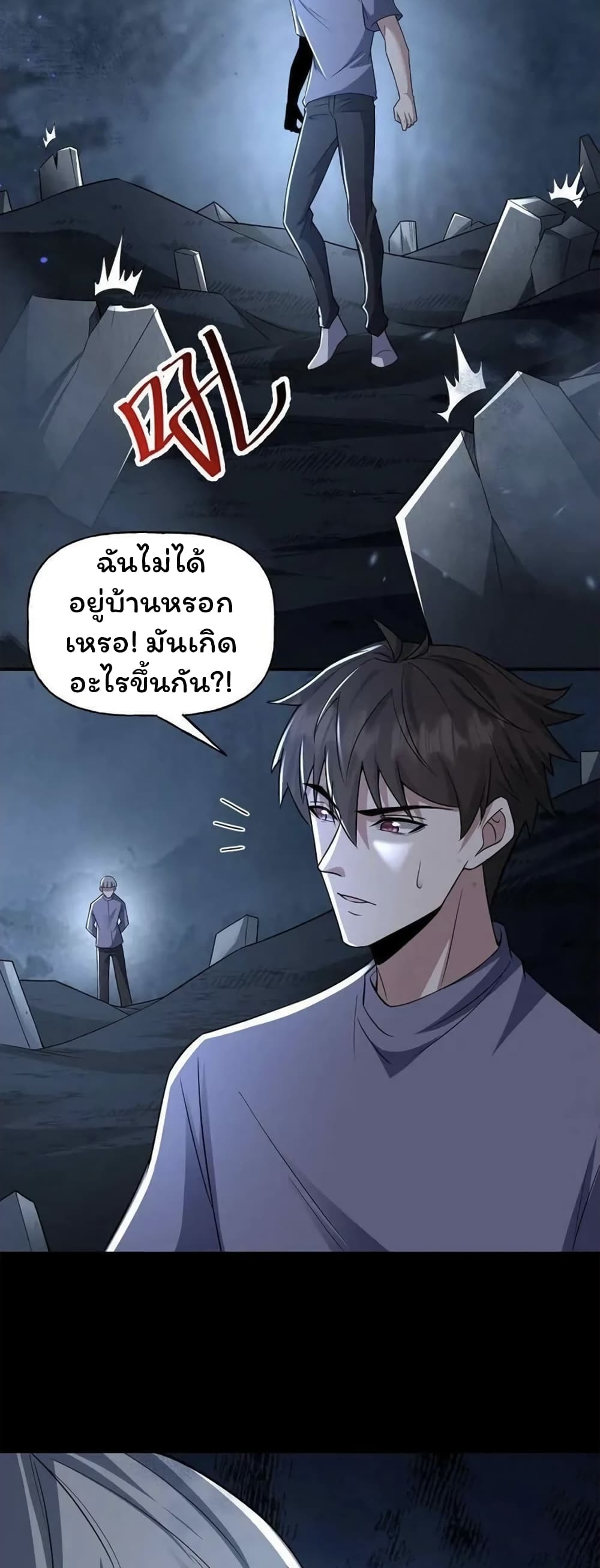 Please Call Me Ghost Messenger เธ•เธญเธเธ—เธตเน 62 (18)