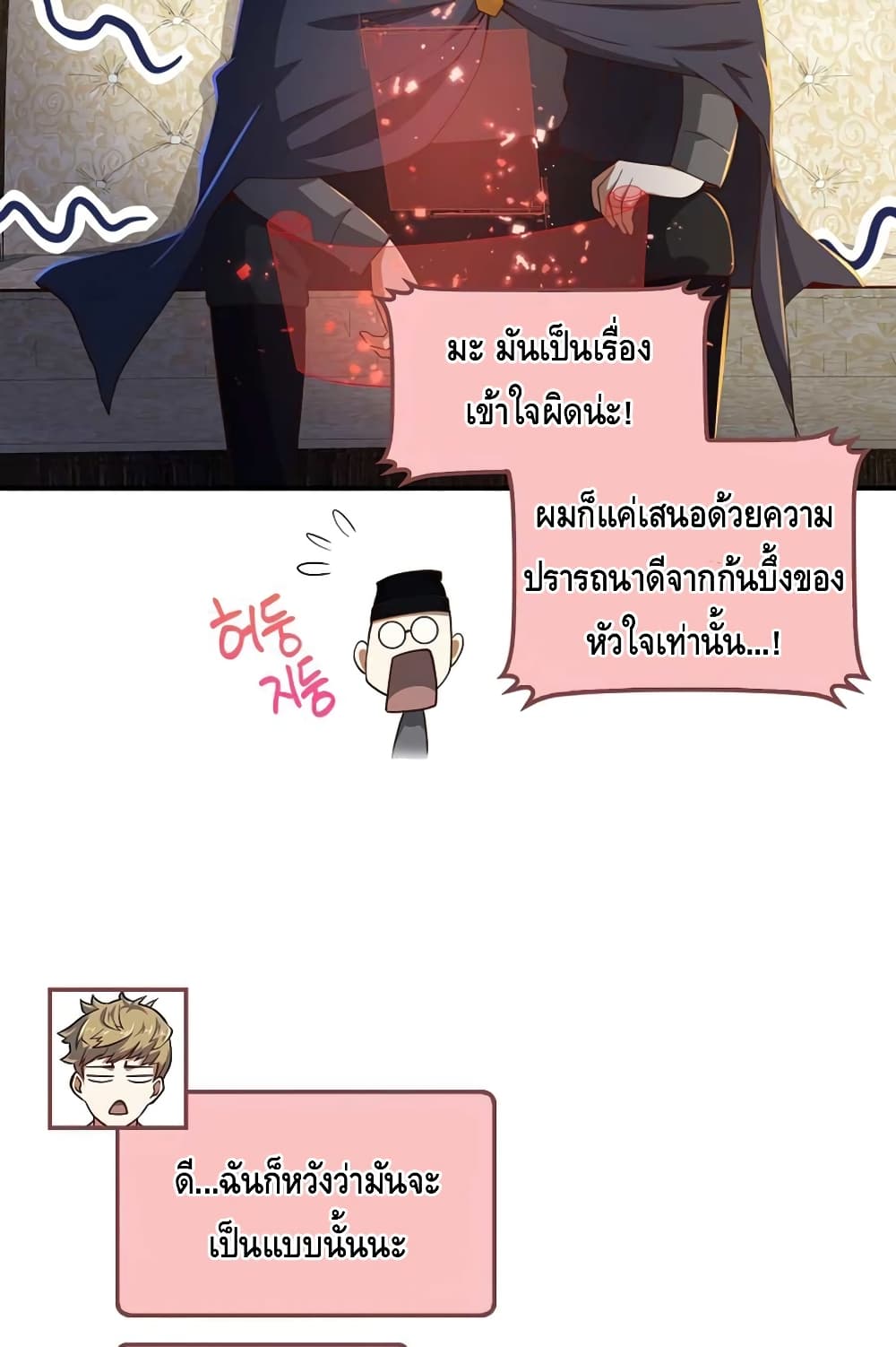 Lordâ€™s Gold Coins à¸•à¸­à¸™à¸—à¸µà¹ˆ 44 (31)