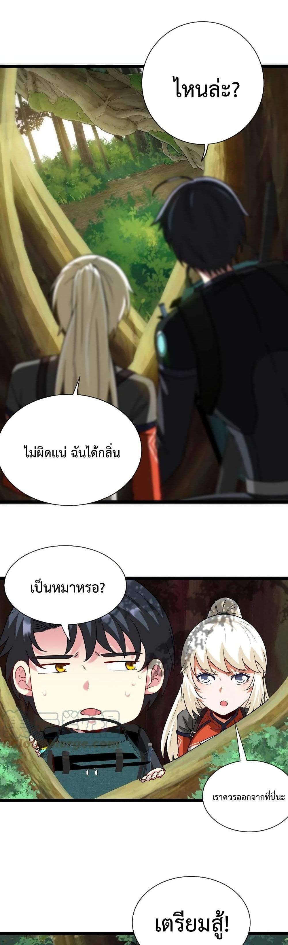 Super God System à¸£à¸°à¸šà¸šà¸­à¸±à¸žà¹€à¸à¸£à¸”à¸£à¸°à¸”à¸±à¸šà¹€à¸—à¸ž à¸•à¸­à¸™à¸—à¸µà¹ˆ 8 (20)