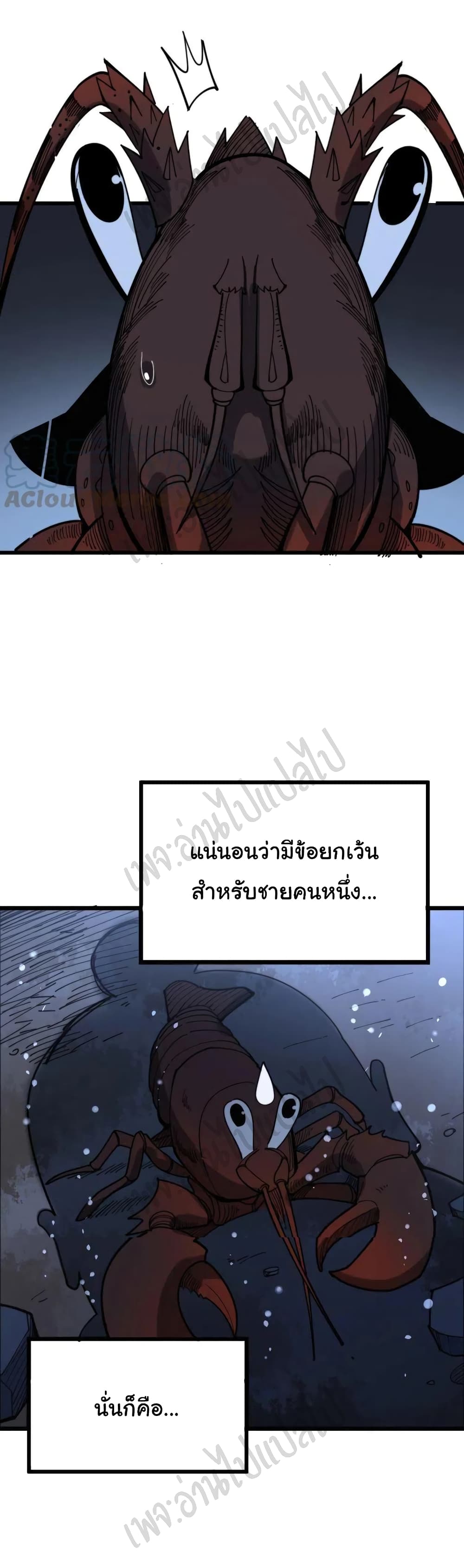 Bad Hand Witch Doctor ตอนที่ 148 (31)