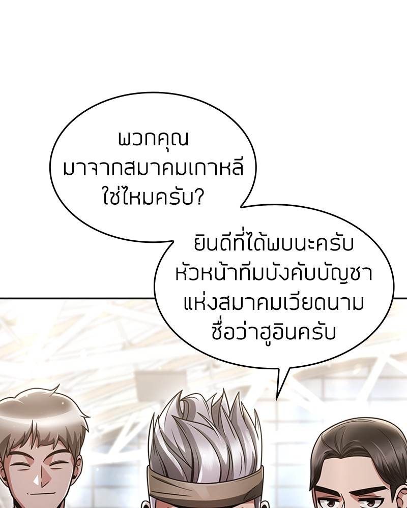 Clever Cleaning Life Of The Returned Genius Hunter ตอนที่ 58 (23)