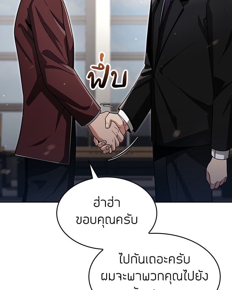 Clever Cleaning Life Of The Returned Genius Hunter ตอนที่ 58 (26)