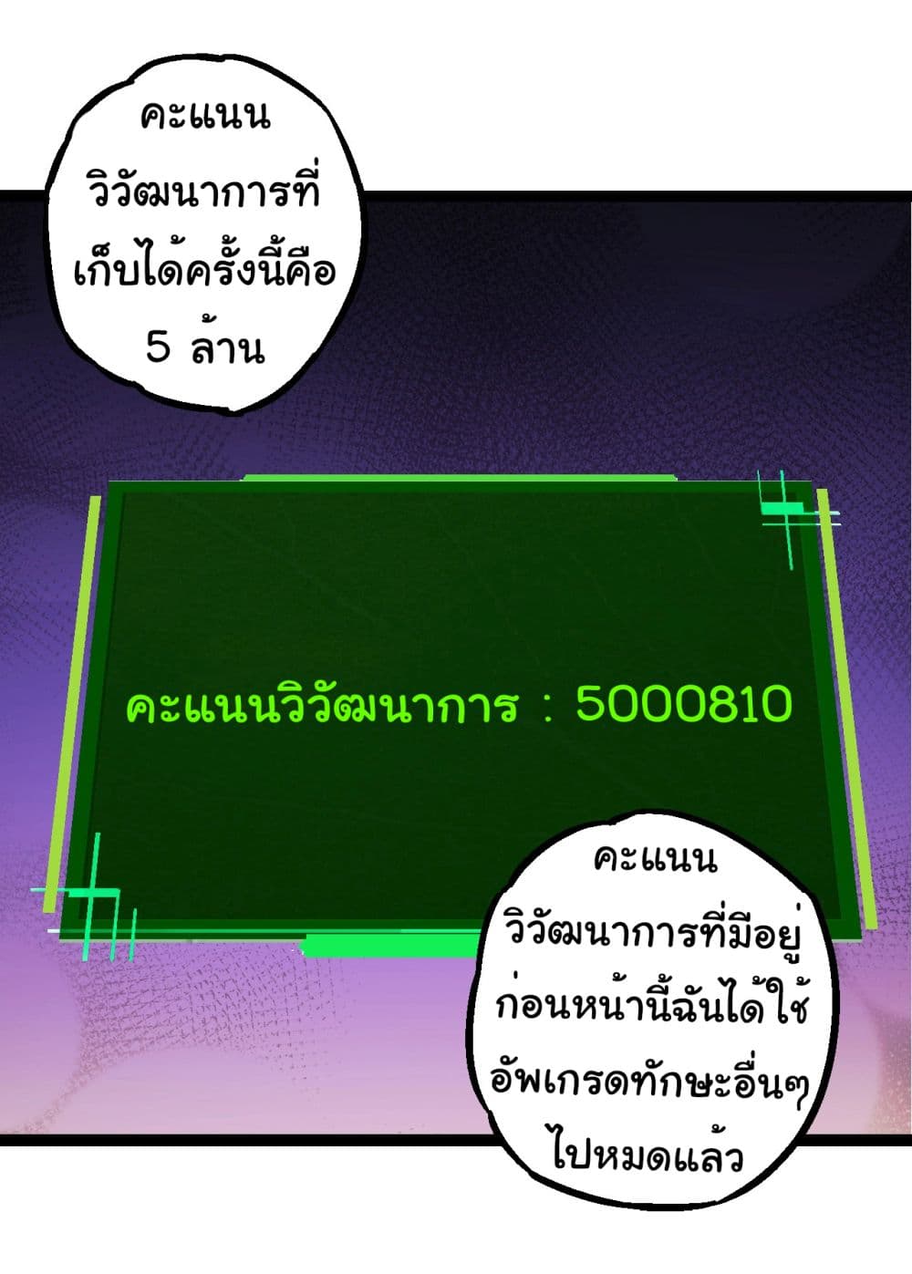 Evolution from the Big Tree เธ•เธญเธเธ—เธตเน 182 (40)