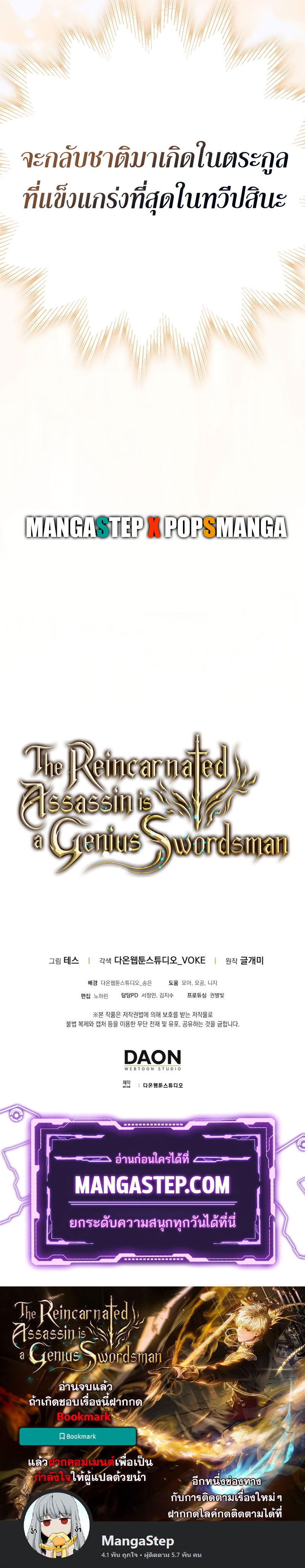 The Reincarnated Assassin is a Genius Swordsman à¸•à¸­à¸™à¸—à¸µà¹ˆ 1 46