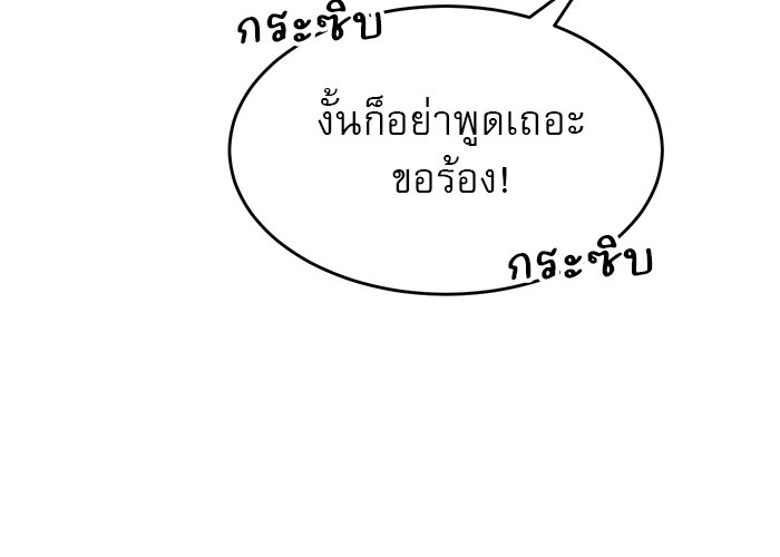 Double Click ตอนที่ 77 (112)