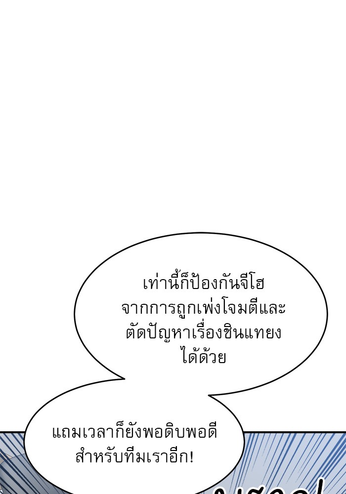 Double Click ตอนที่ 77 (88)