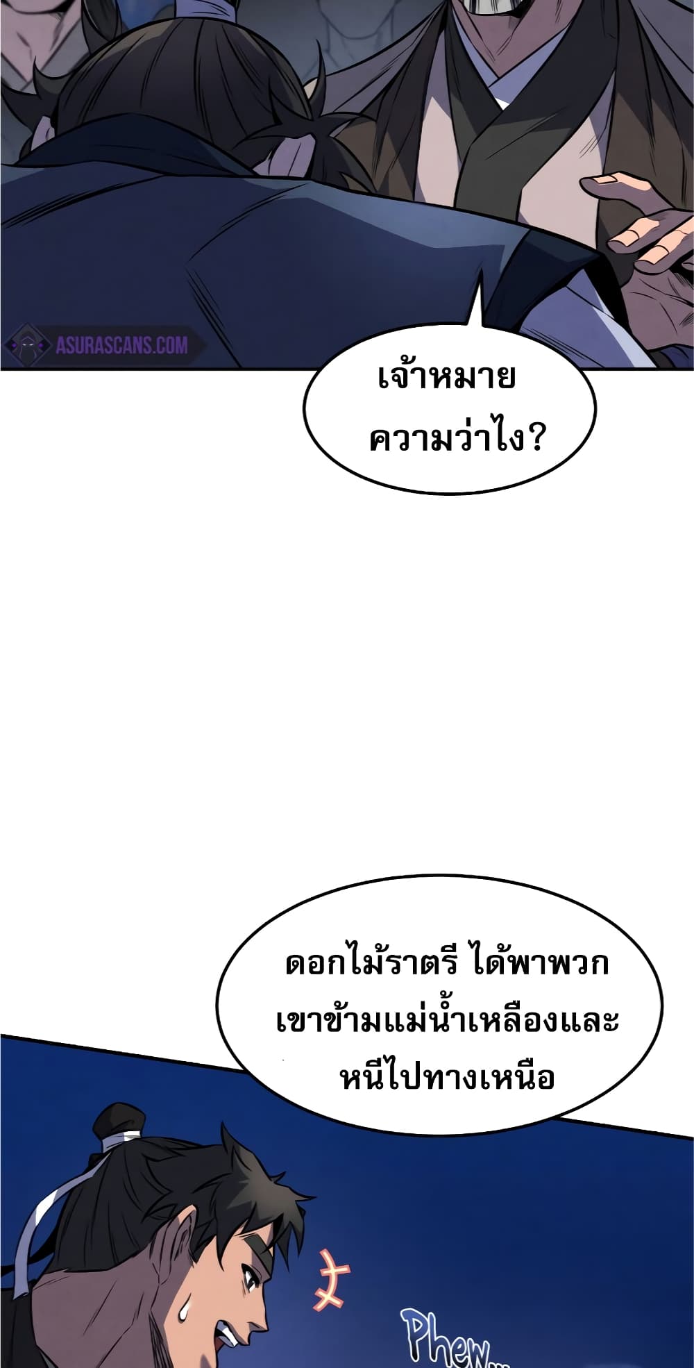 Reincarnated Escort Warrior ตอนที่ 33 (32)