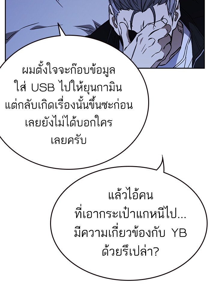 study group à¸•à¸­à¸™à¸—à¸µà¹ˆ 210 (99)