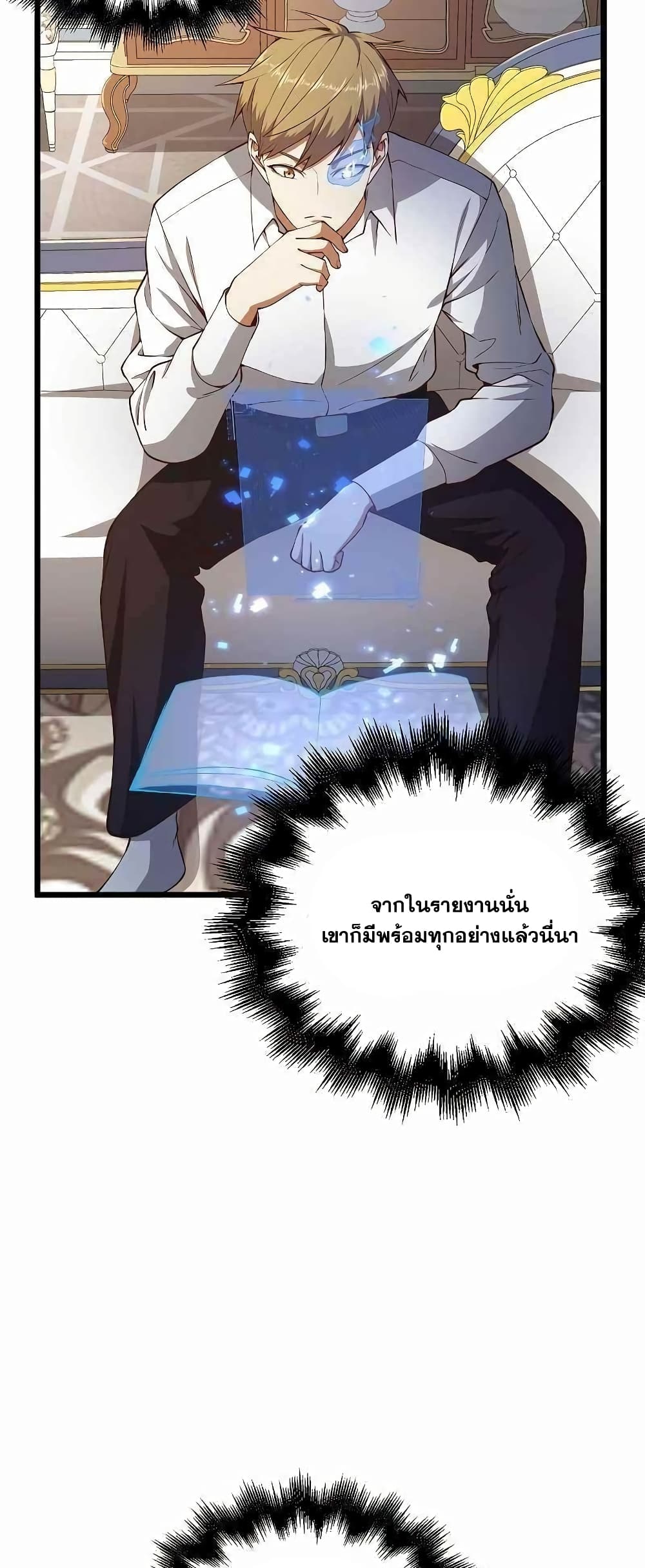 Lordâ€™s Gold Coins à¸•à¸­à¸™à¸—à¸µà¹ˆ 54 (7)