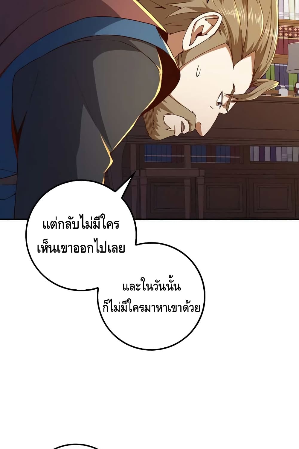 Lordâ€™s Gold Coins à¸•à¸­à¸™à¸—à¸µà¹ˆ 44 (54)