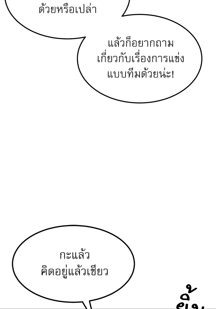 Double Click ตอนที่ 76 (105)