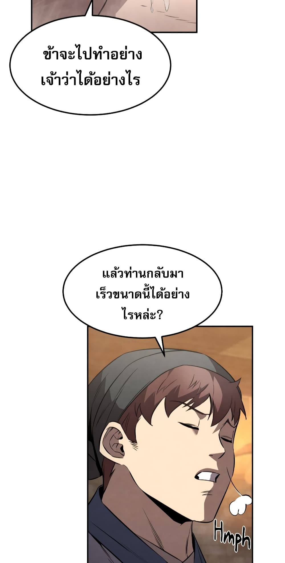 Reincarnated Escort Warrior ตอนที่ 33 (61)