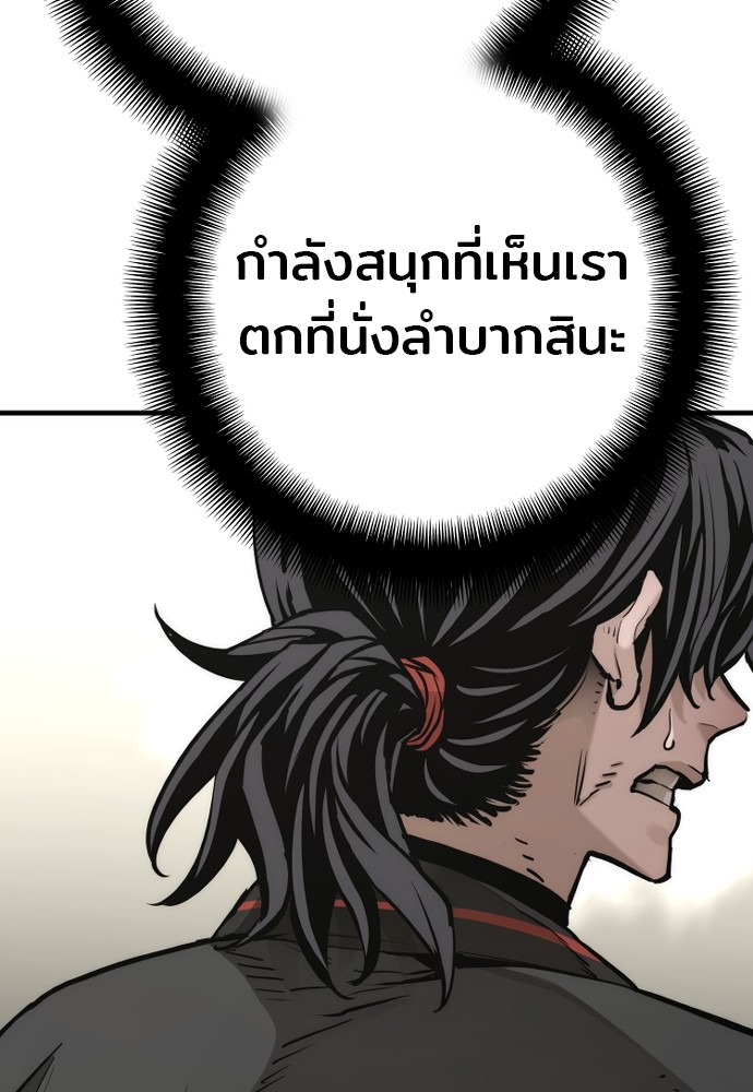 Heavenly Demon Cultivation Simulation ตอนที่ 88 (125)